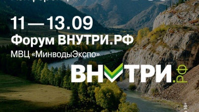 Внутри. РФ