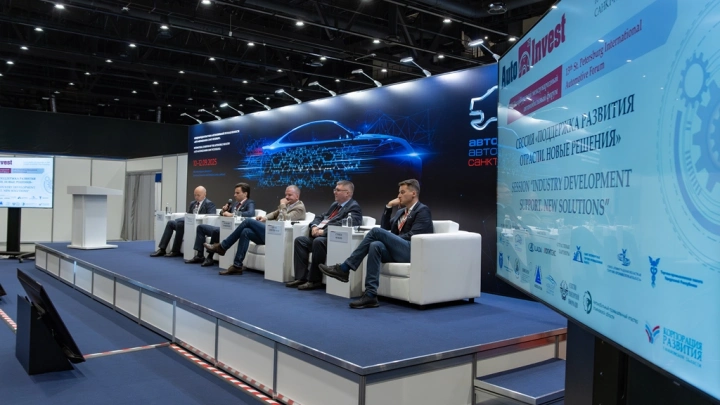 На Форуме AutoInvest обсудили итоги трансформации и планы на будущее