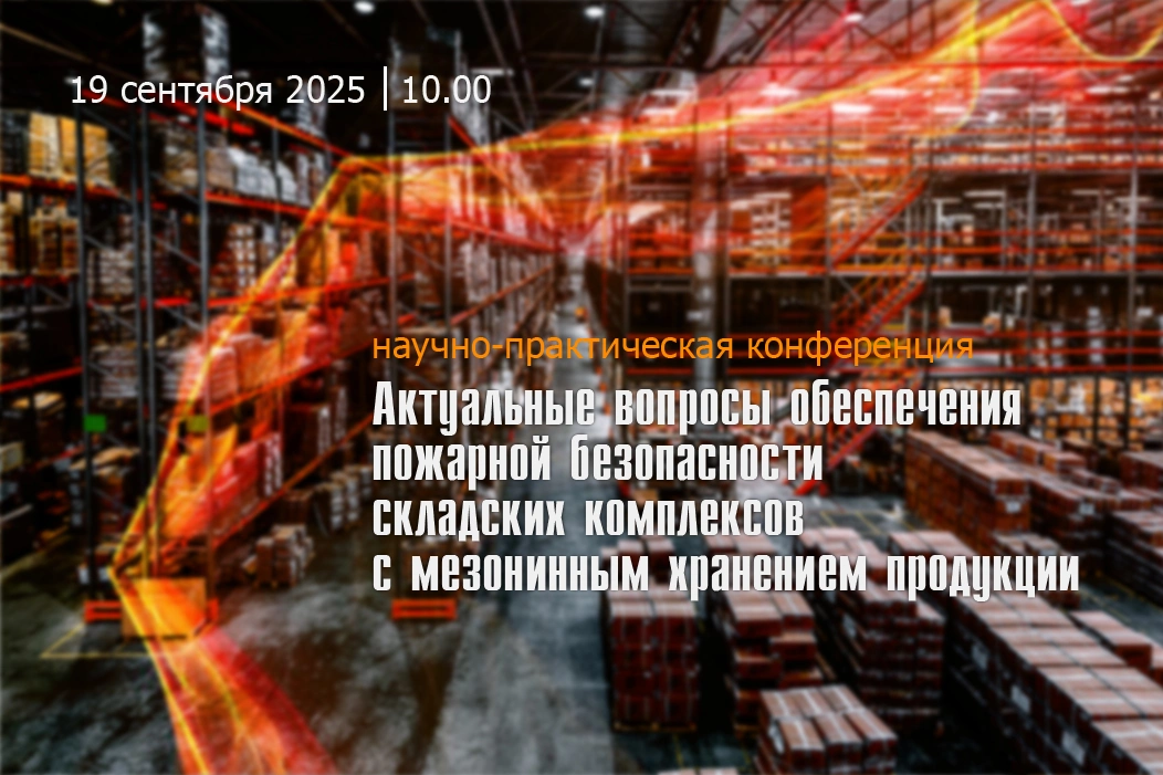 Мезонины ждут решения