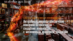 Мезонины ждут решения