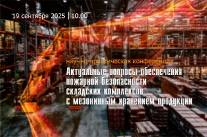 Мезонины ждут решения