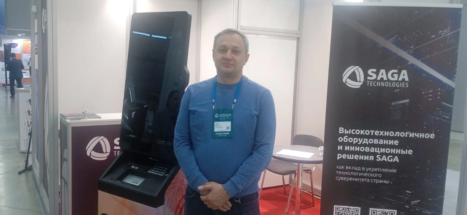 SAGA Technologies представила защищенные банкоматы на Международном технологическом конгрессе