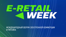 E-Retail Week 2025