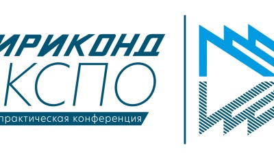 Научно-практическую конференцию «Гириконд ЭКСПО».