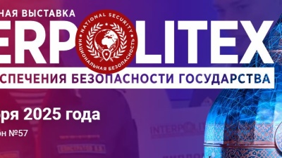 ИНТЕРПОЛИТЕХ