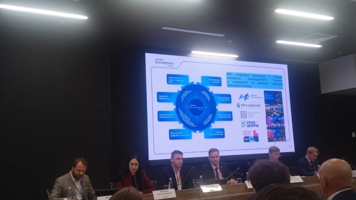 АНО «Цифровая экономика» представила тренды ИИ для транспорта