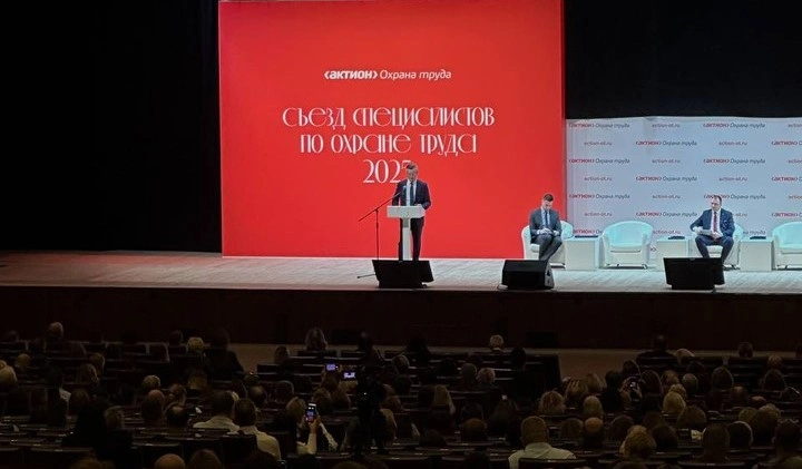 Кремль поднял вопрос безопасности: на Съезде специалистов по охране труда обсудили новые требования к промышленным предприятиям
