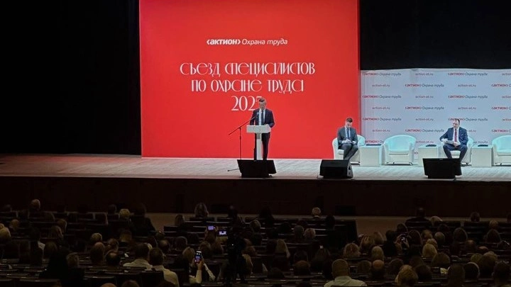 Кремль поднял вопрос безопасности: на Съезде специалистов по охране труда обсудили новые требования к промышленным предприятиям