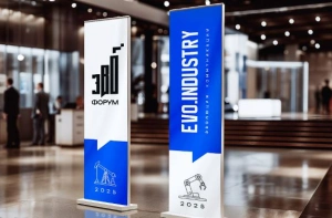 EVO.INDUSTRY 2025