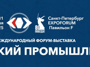 Российский промышленник