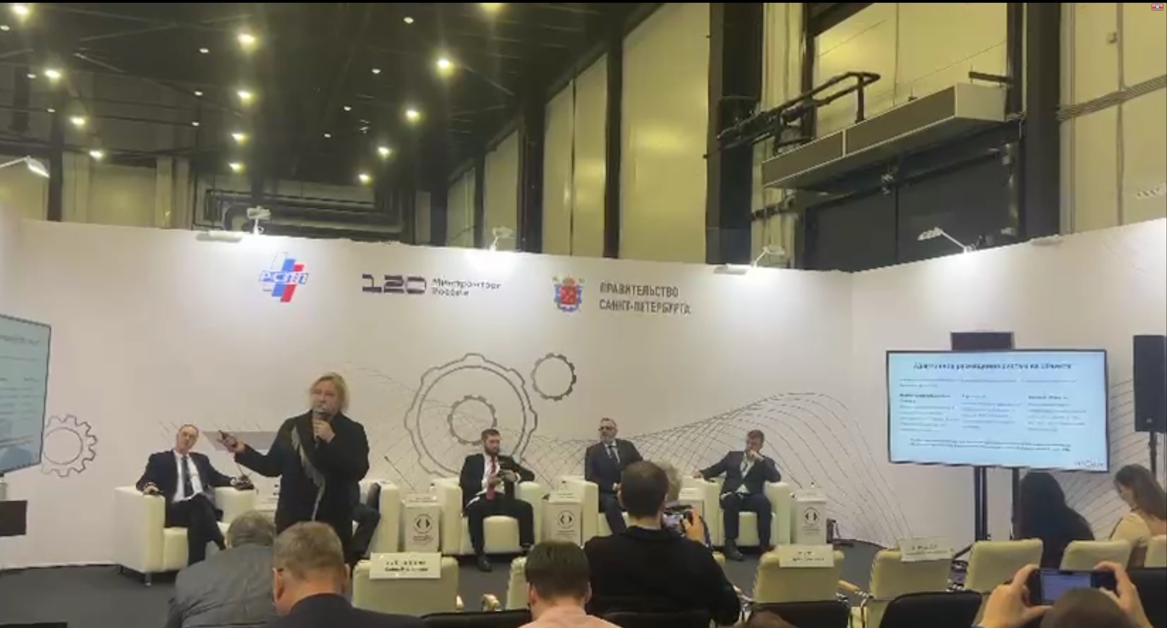 На выставке «Российский промышленник» состоялась сессия «Комплексная безопасность промышленных объектов»