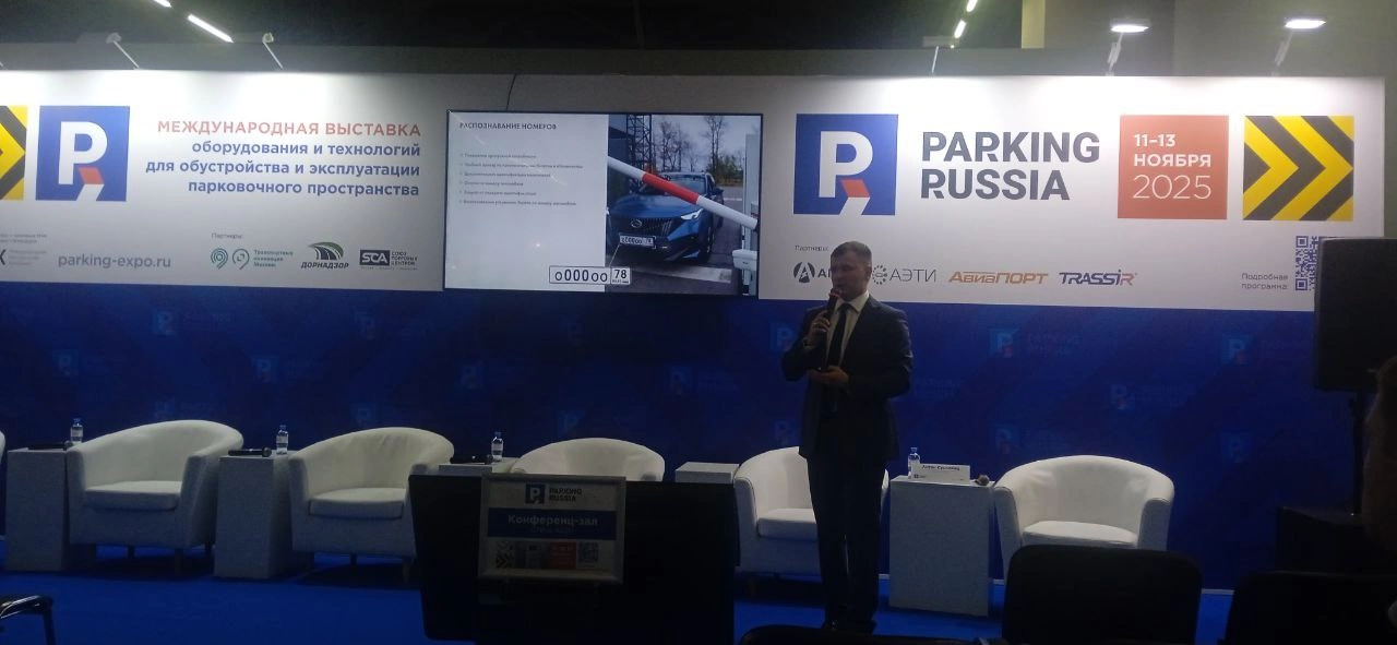 PERco представила российскую экосистему для парковок с интеграцией СКУД и видеонаблюдения