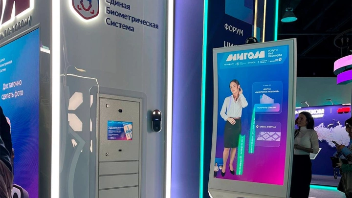 В МФЦ появятся стойки самообслуживания с биометрической идентификацией