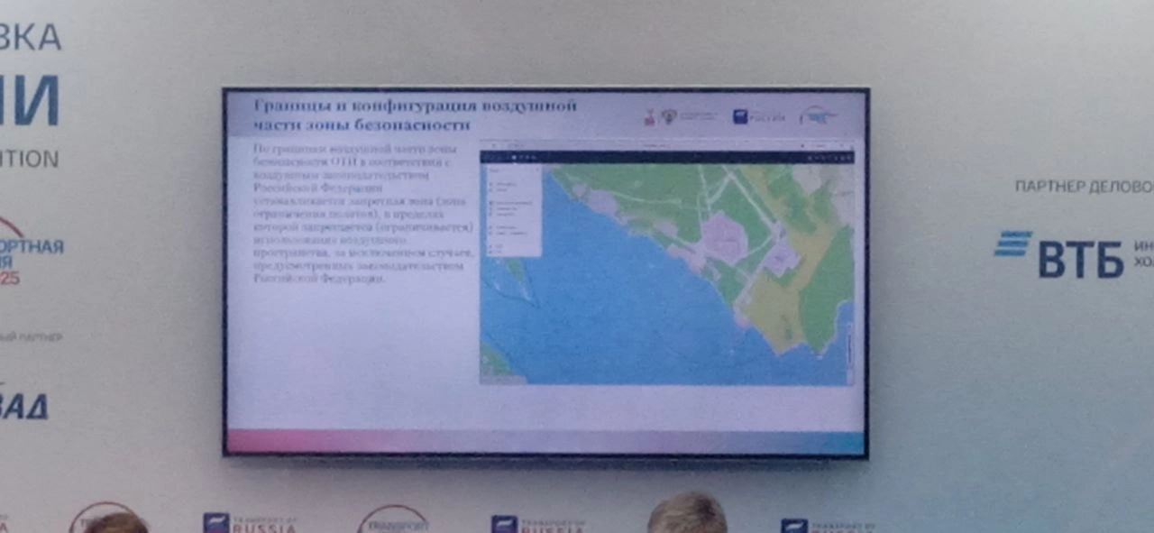 Зоны безопасности от БПЛА для транспорта: новые стандарты на Транспортной неделе