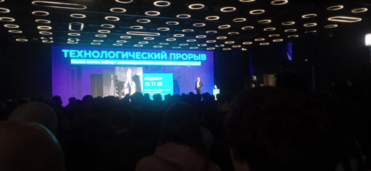Александр Готфрид на форуме РОСТИМ призвал к «инженерной мобилизации» для технологического суверенитета
