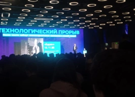 Александр Готфрид на форуме РОСТИМ призвал к «инженерной мобилизации» для технологического суверенитета