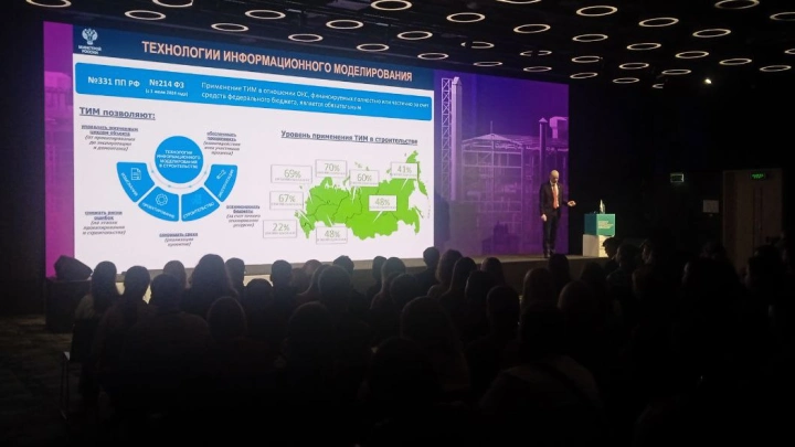 Минстрой России анонсировал 100% переход на машинно-читаемые форматы документации в строительстве