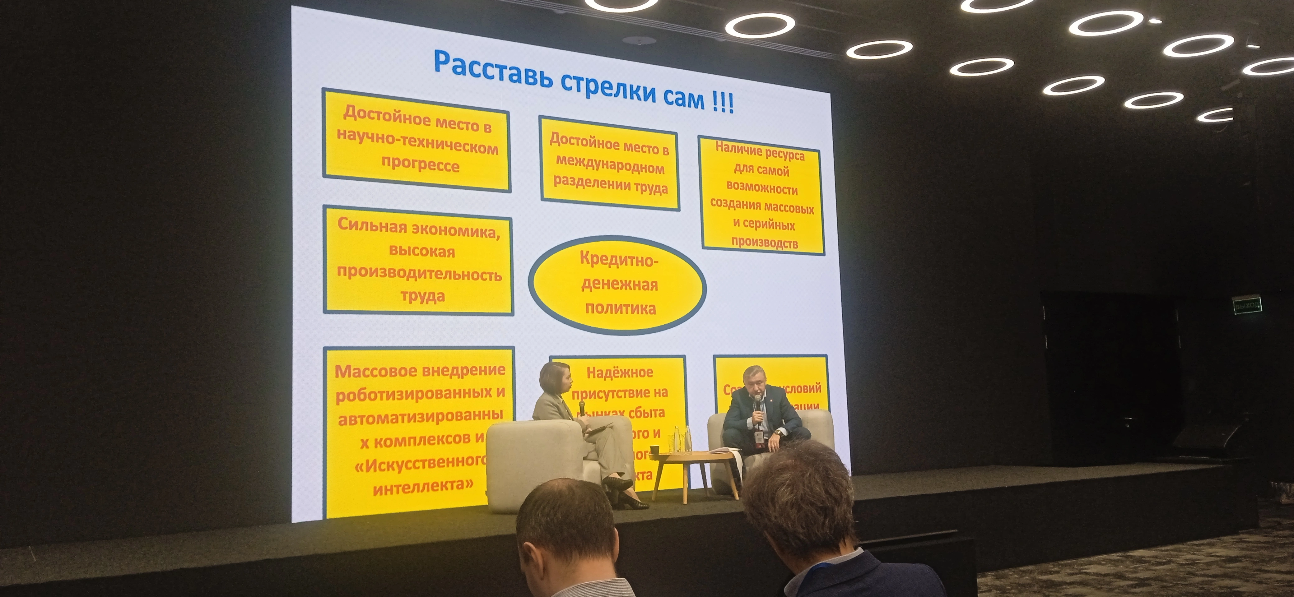 На промышленном форуме раскритиковали подход к автоматизации российской промышленности