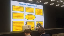 На промышленном форуме раскритиковали подход к автоматизации российской промышленности