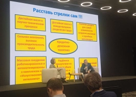 На промышленном форуме раскритиковали подход к автоматизации российской промышленности