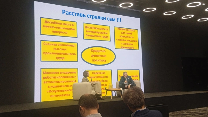 На промышленном форуме раскритиковали подход к автоматизации российской промышленности