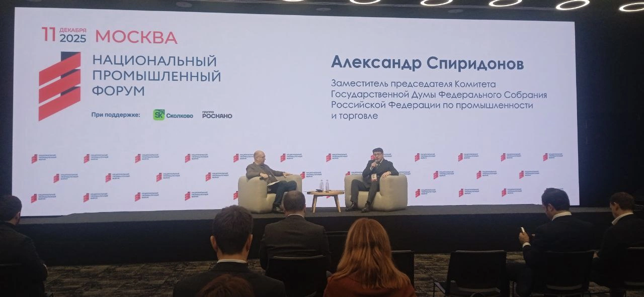 На промышленном форуме заявили о необходимости кратного роста производительности труда для преодоления кадрового голода