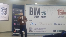 Азраил Пошев: внедрение BIM должно приводить к измеримой финансовой выгоде