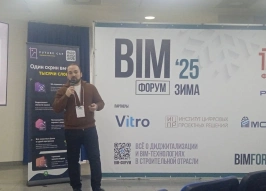 Азраил Пошев: внедрение BIM должно приводить к измеримой финансовой выгоде