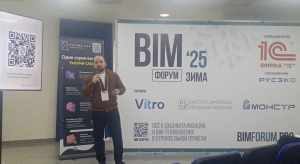 Азраил Пошев: внедрение BIM должно приводить к измеримой финансовой выгоде