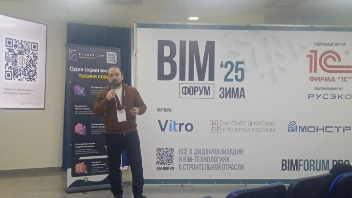 Азраил Пошев: внедрение BIM должно приводить к измеримой финансовой выгоде