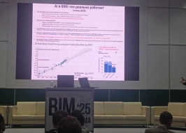 На BIM-форуме заявили, что инженеры будущего должны стать «принципалами» для искусственного интеллекта