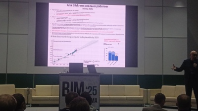 На BIM-форуме заявили, что инженеры будущего должны стать «принципалами» для искусственного интеллекта