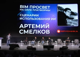 ИТ-специалист девелопера «Брусника» раскритиковал тренд на ИИ в проектировании и предложил решение