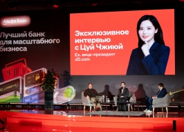 Что ждет российский e-commerce? Опыт JD.com от Цуй Чжиюй