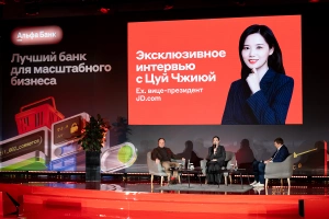 Что ждет российский e-commerce? Опыт JD.com от Цуй Чжиюй