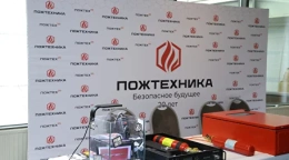 Пожтех 2026