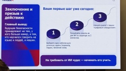 На НАИС-2026 назвали ключевую причину провала проектов с ИИ в аэропортах