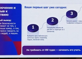 На НАИС-2026 назвали ключевую причину провала проектов с ИИ в аэропортах