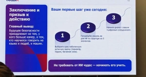 На НАИС-2026 назвали ключевую причину провала проектов с ИИ в аэропортах