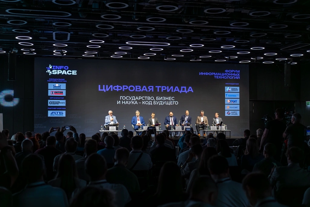 Форум информационных технологий пройдет в Москве 3 апреля