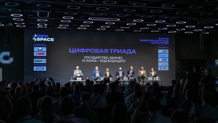 Форум информационных технологий пройдет в Москве 3 апреля