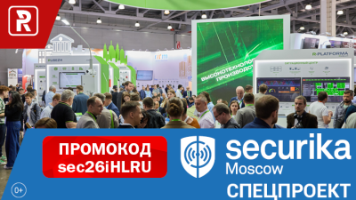 Securika Moscow Спецпроект