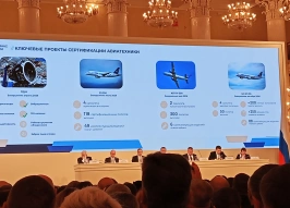 Росавиация назвала ключевые приоритеты авиаотрасли на 2026 год