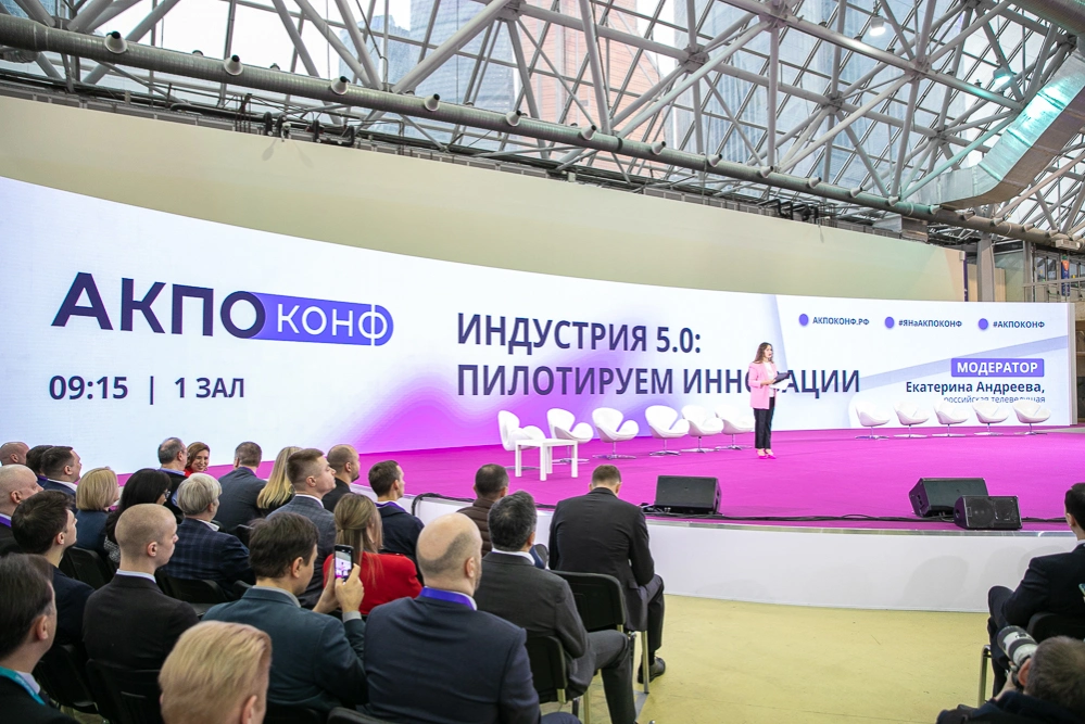 Как изменится ИТ-отрасль в ближайшие годы, обсудят на АКПО-Конф 2026