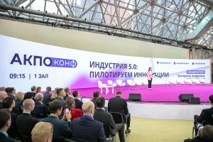 Как изменится ИТ-отрасль в ближайшие годы, обсудят на АКПО-Конф 2026