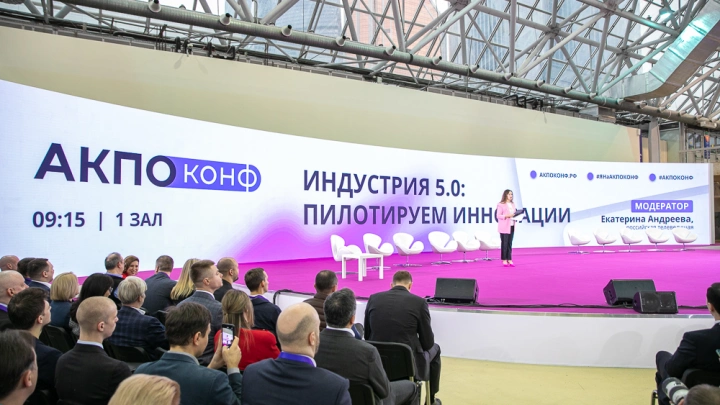 Как изменится ИТ-отрасль в ближайшие годы, обсудят на АКПО-Конф 2026