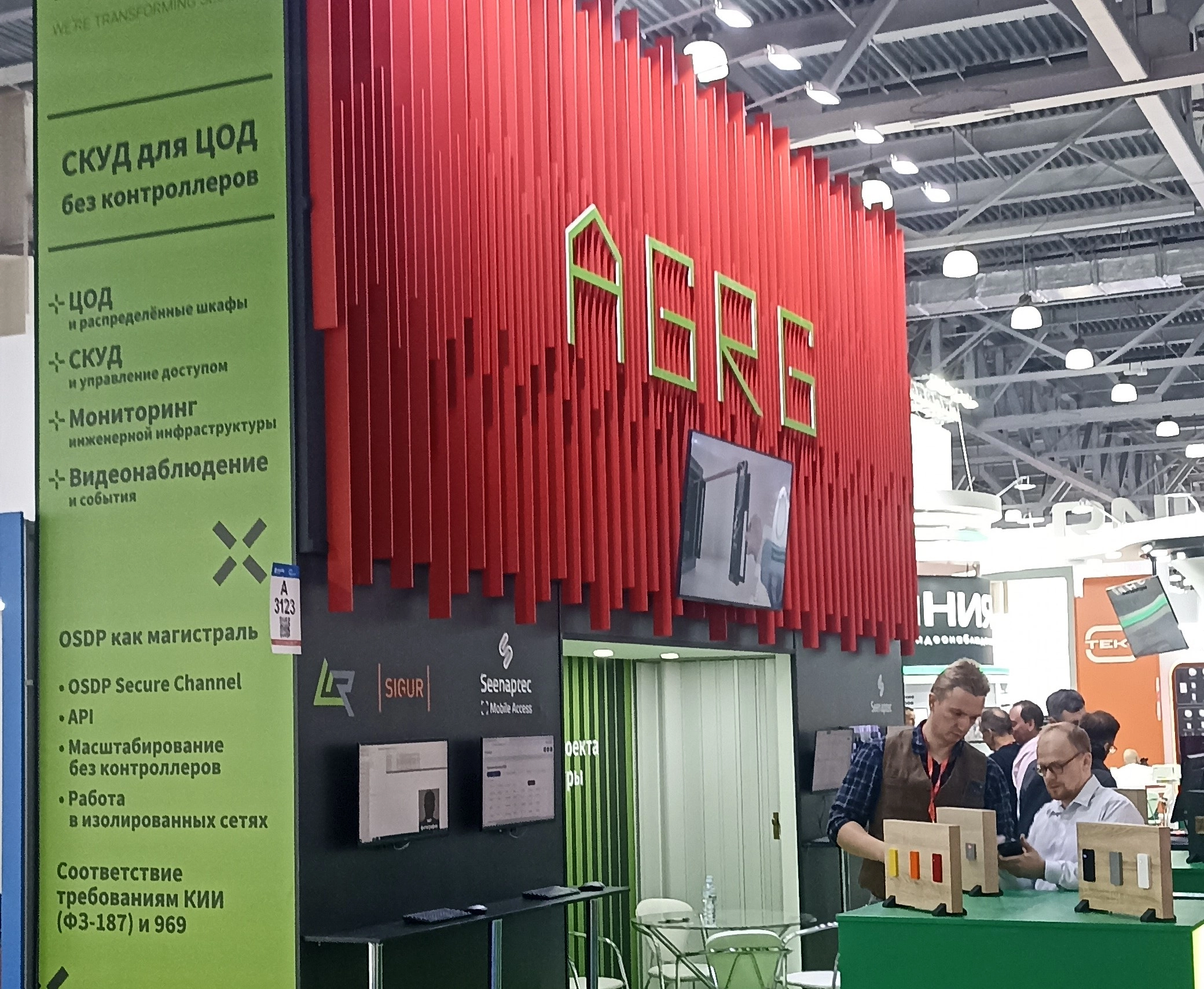 Российский производитель AGRG представил на Securika Moscow новое ПО для контроля доступа в ЦОДы