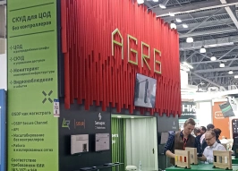 Российский производитель AGRG представил на Securika Moscow новое ПО для контроля доступа в ЦОДы