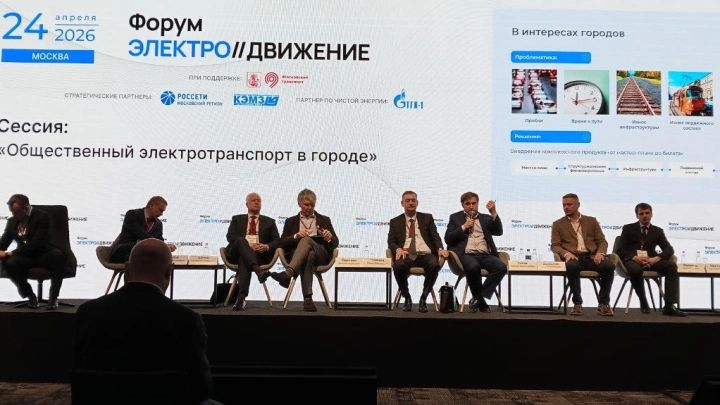 На форуме «ЭлектроДвижение» призвали развивать общественный электротранспорт через комплексные проекты