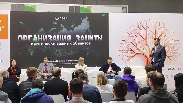 Обзор сессии «ЦОД в российских реалиях 2026: устойчивость, безопасность, трансформация» на Securika Moscow